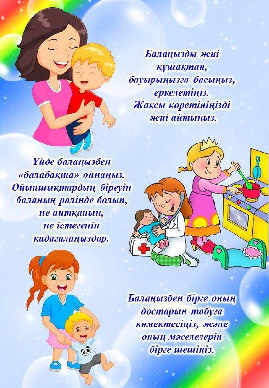 Назар аударыңыз , ата-ана!